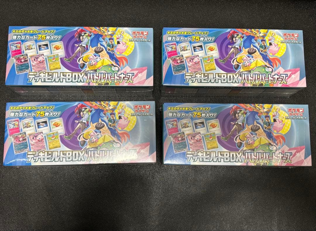 ポケモンカード　バトルパートナーズ　デッキビルドBOX シュリンク付き4BOX
