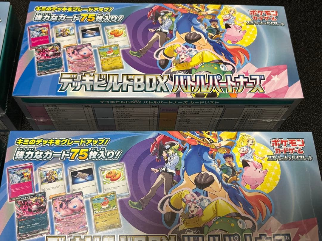 ポケモンカード　バトルパートナーズ　デッキビルドBOX シュリンク付き4BOX