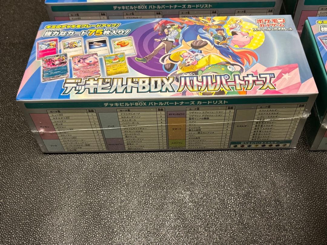 ポケモンカード　バトルパートナーズ　デッキビルドBOX シュリンク付き4BOX