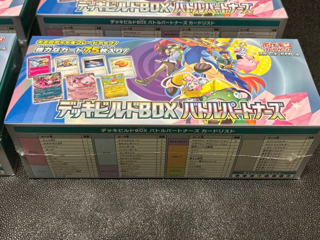 ポケモンカード　バトルパートナーズ　デッキビルドBOX シュリンク付き4BOX