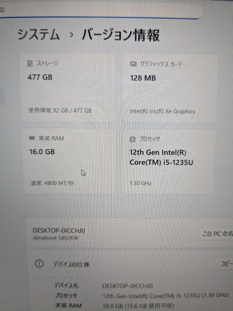⑥ Dynabook G83/KW 16GB 512GB MS Office