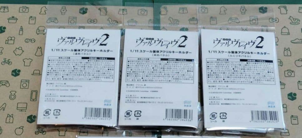 新品未開封 1/11スケール筐体　アクリルキーホルダー 革命機ヴァルヴレイヴ