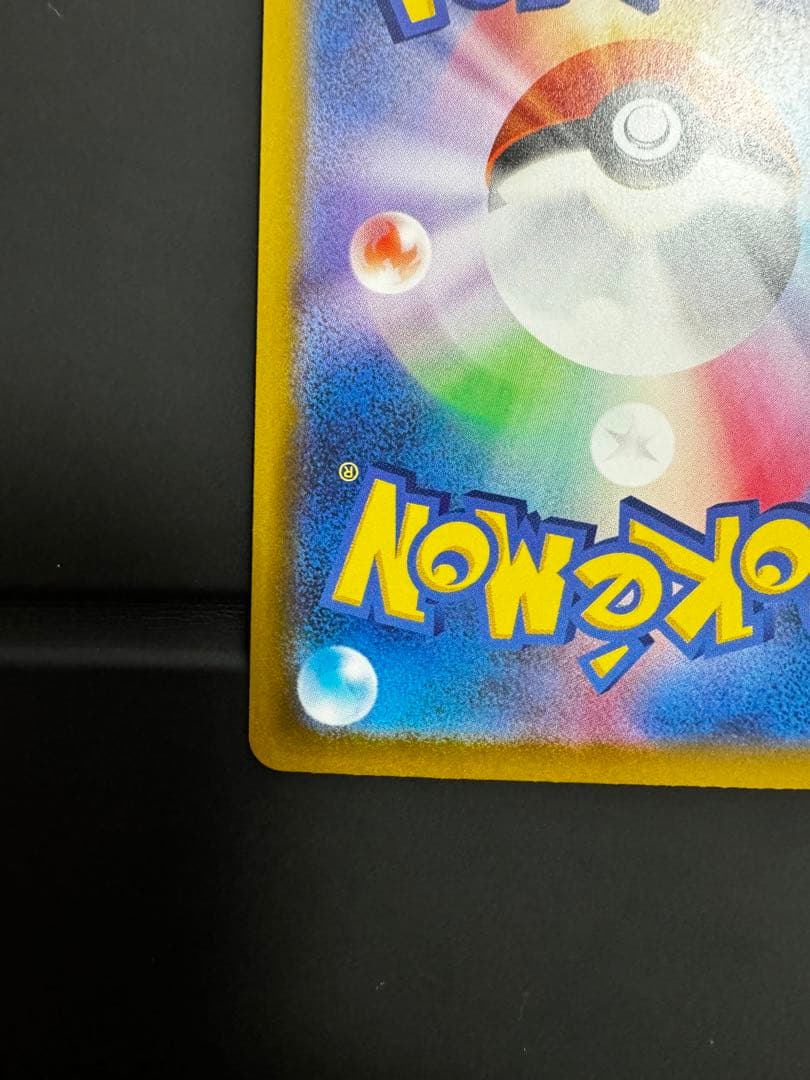 ポケカ メガゲッコウガex sar