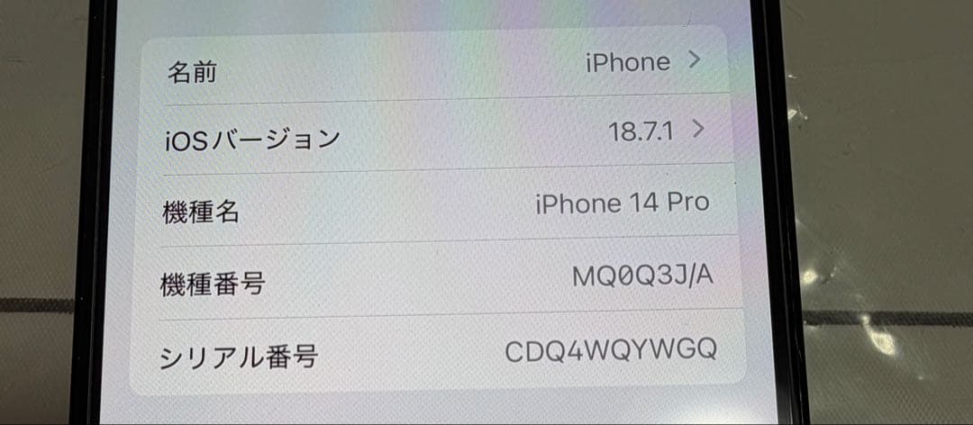 Apple iPhone14 Pro SIMフリースペースブラック 256 本体