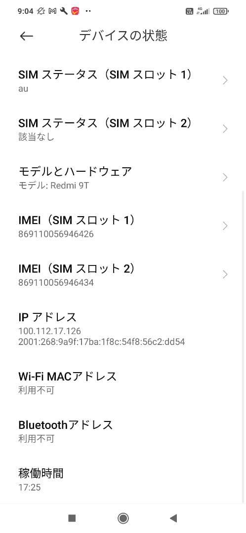Redmi 9T スマートフォン本体