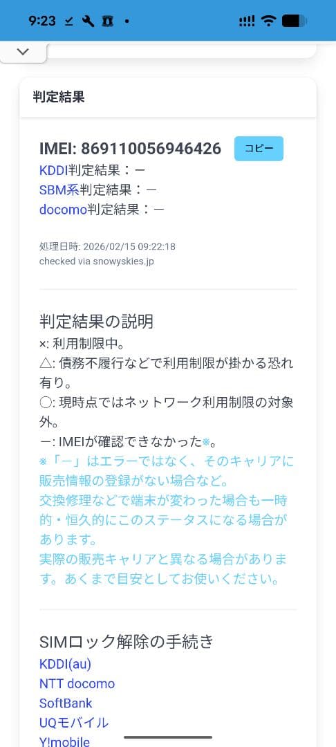 Redmi 9T スマートフォン本体
