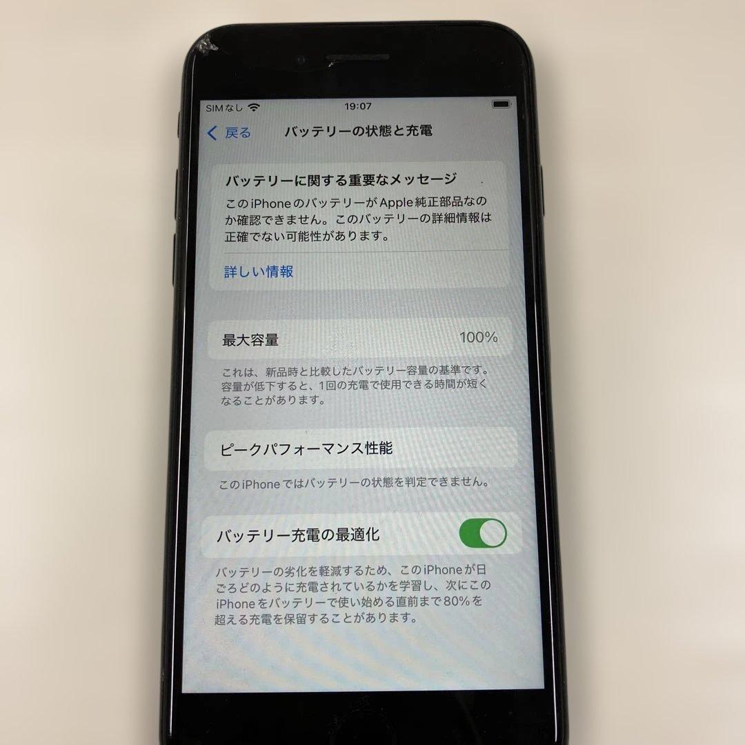 Apple iPhone SE（第2世代）64GB SIMフリー