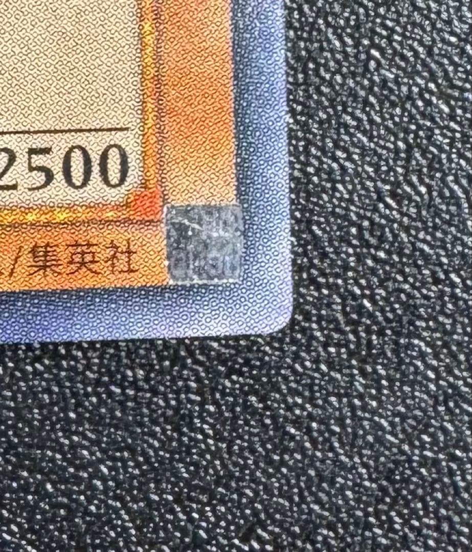 暗黒魔族ギルファーデーモン/ 悪魔族/遊戯王カード/レリーフ
