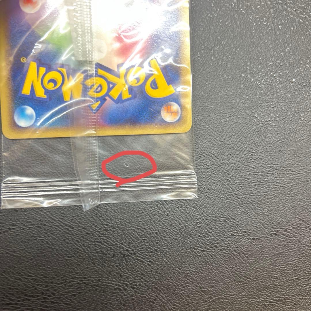 だいすきクラブ ピカチュウ PROMO DP 095/DP-P