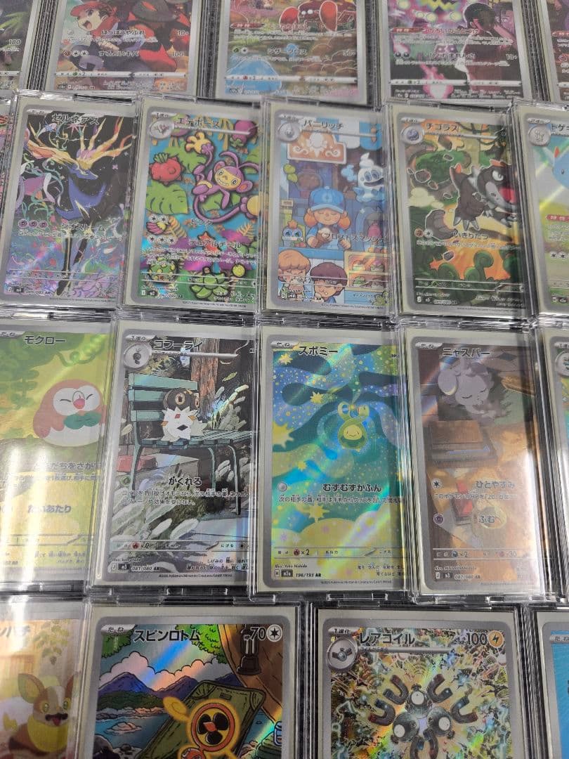 【美品多数】ポケカ 約120枚セット SAR SR MA UR HR