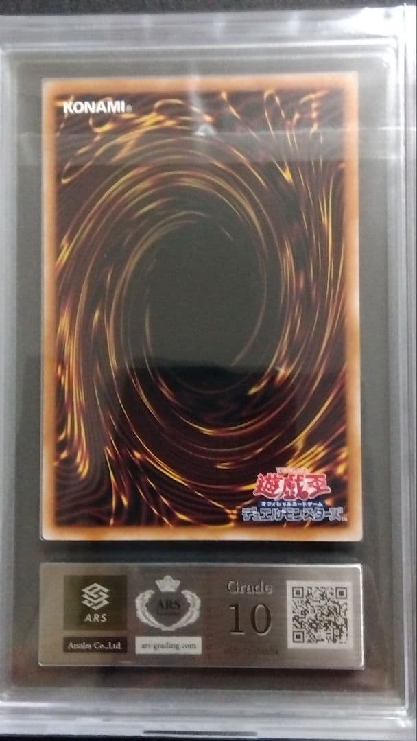 あ*く様 【ARS10】「ラーの翼神竜」クオシク 25th シークレット QCA