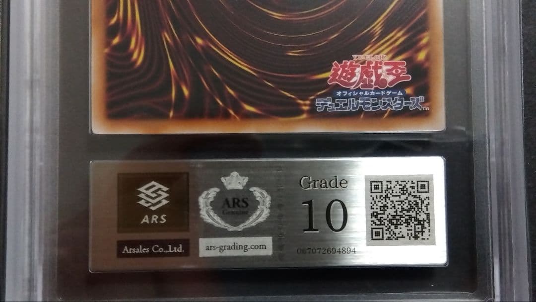あ*く様 【ARS10】「ラーの翼神竜」クオシク 25th シークレット QCA