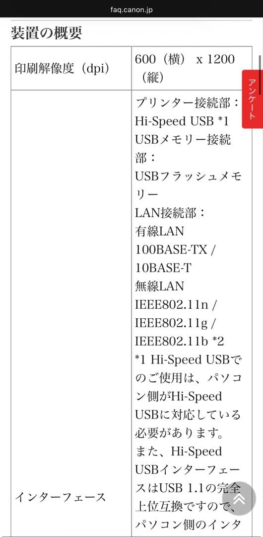 年末限定値下！CanonキャノンMAXIFYコピー機MB2330複合機