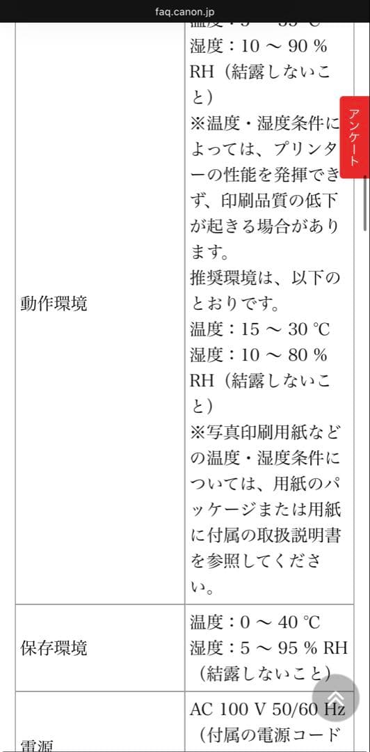 年末限定値下！CanonキャノンMAXIFYコピー機MB2330複合機