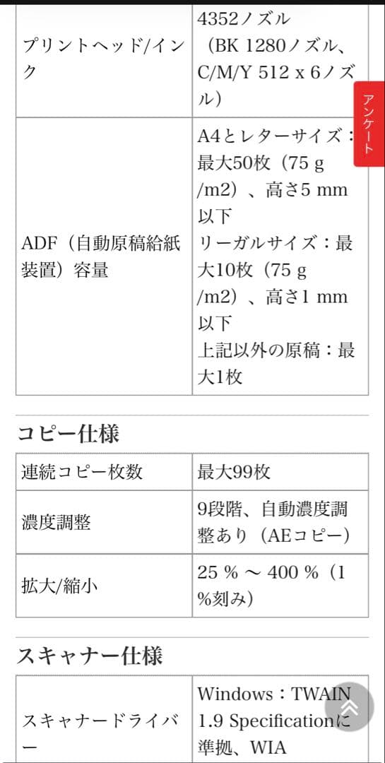 年末限定値下！CanonキャノンMAXIFYコピー機MB2330複合機