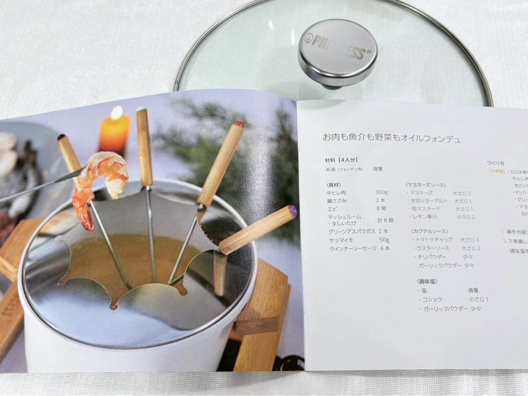 展示品 プリンセス マルチグリルポット TableFondue&FryPure