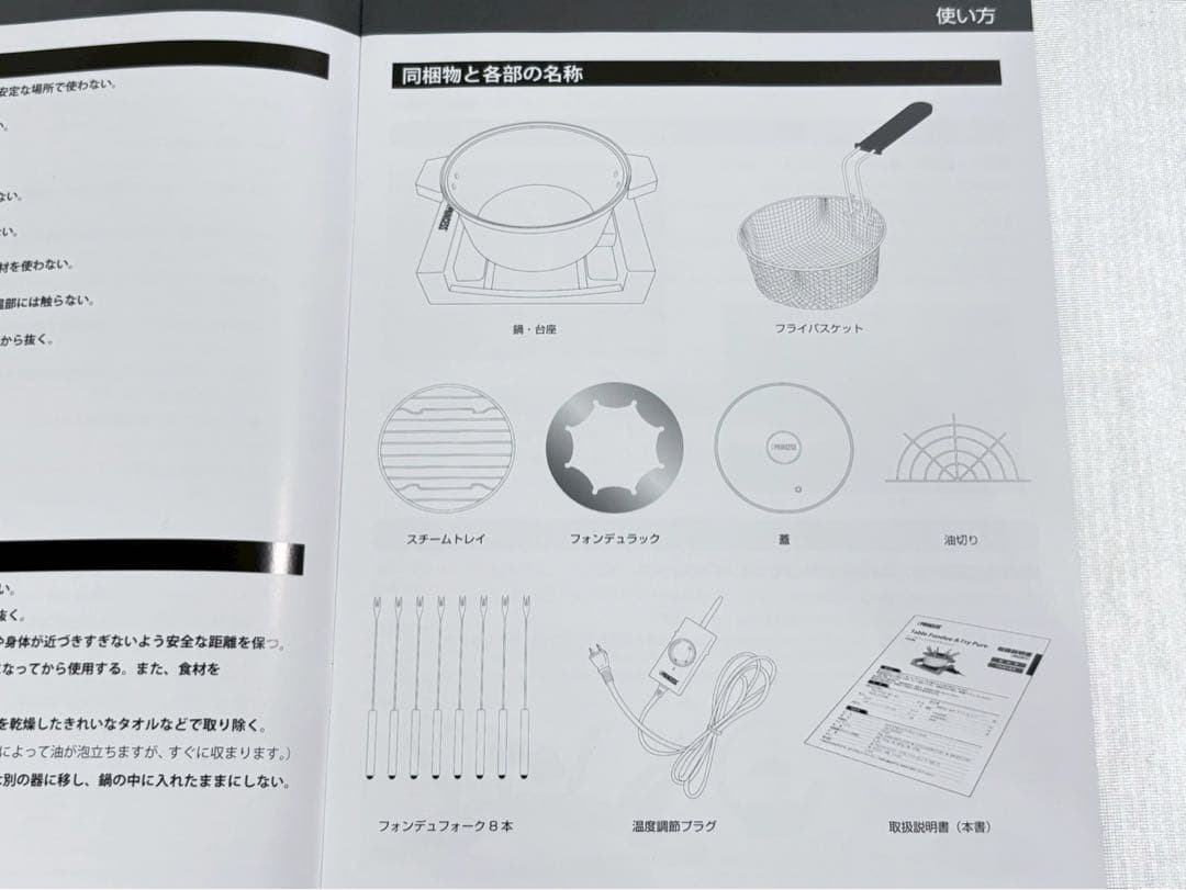 展示品 プリンセス マルチグリルポット TableFondue&FryPure