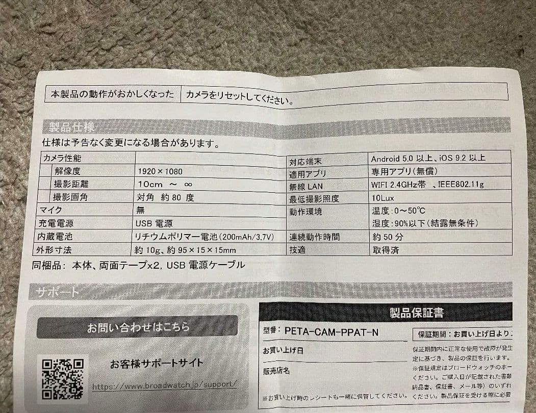 ペタカメ Nゲージ 車両搭載カメラ 鉄道模型