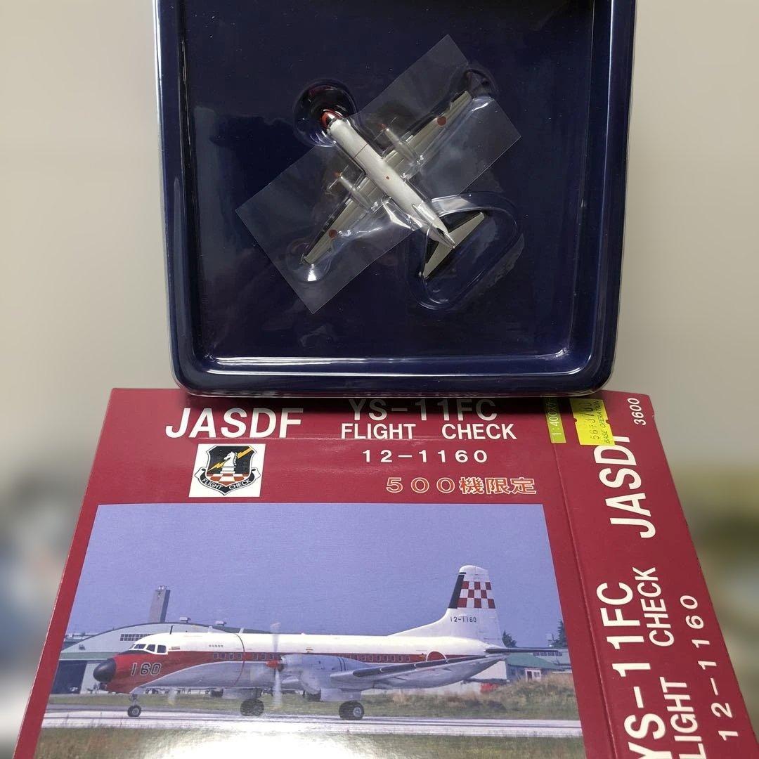 航空・海上自衛隊機　YS−11の5機まとめ