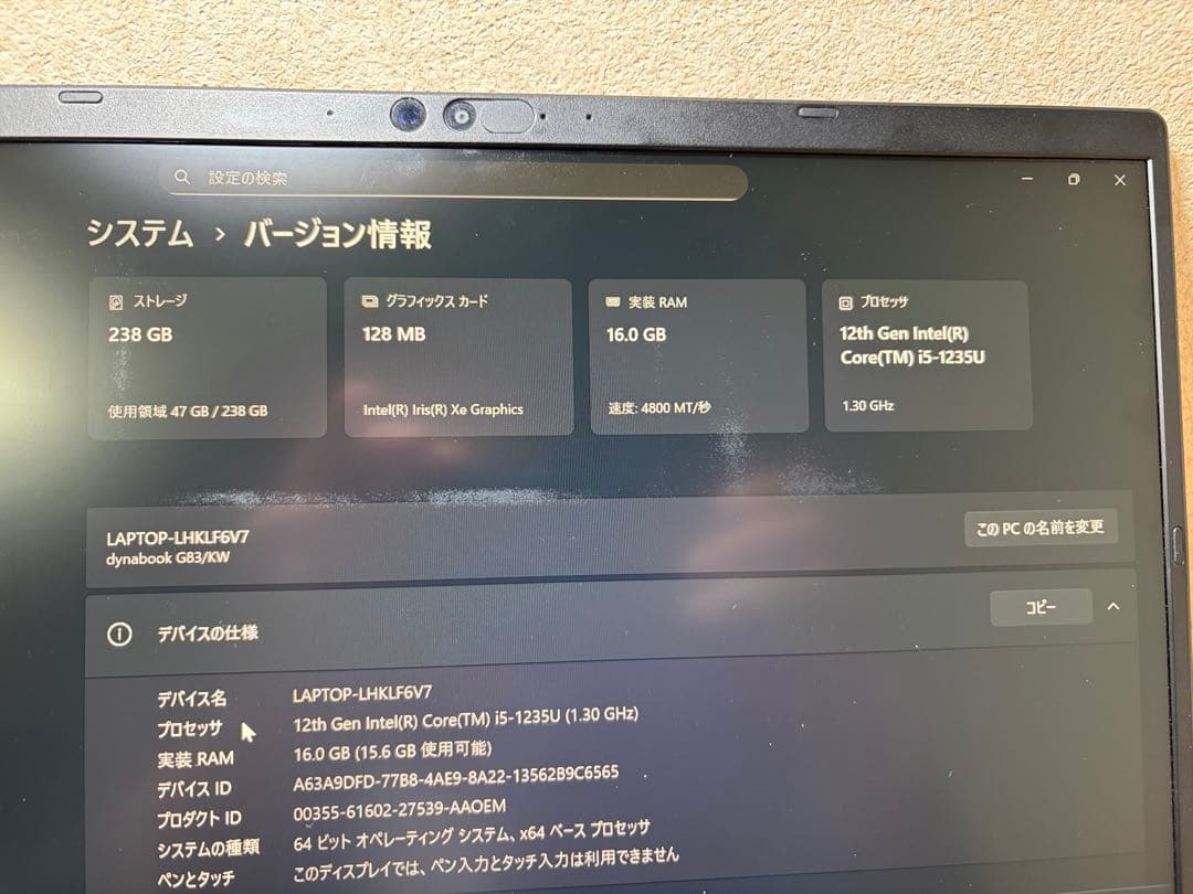 Dynabook G83/KW 第12世代 core i5 16/256GB