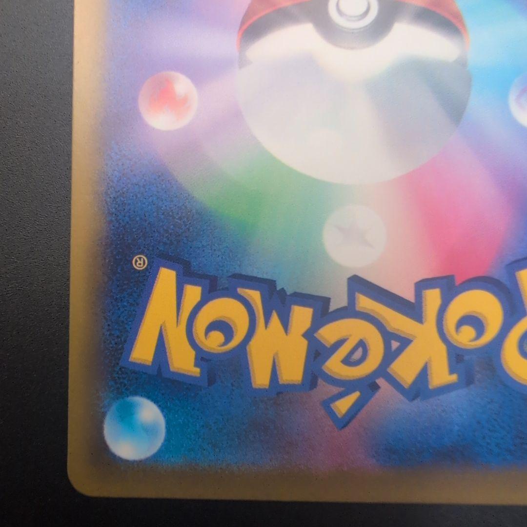 メガゲッコウガex SAR M4 ニンジャスピナー 114/083