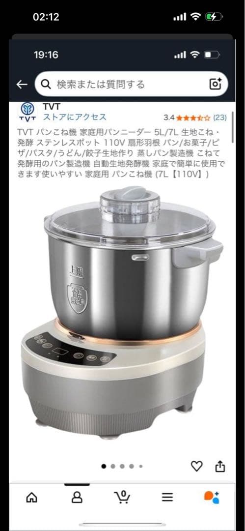 TVT バンシー調理器 7L 110V