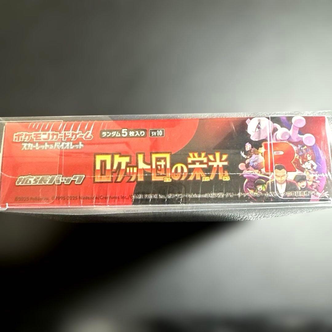 ロケット団の栄光 シュリンク付き BOX 硬質ケース入り