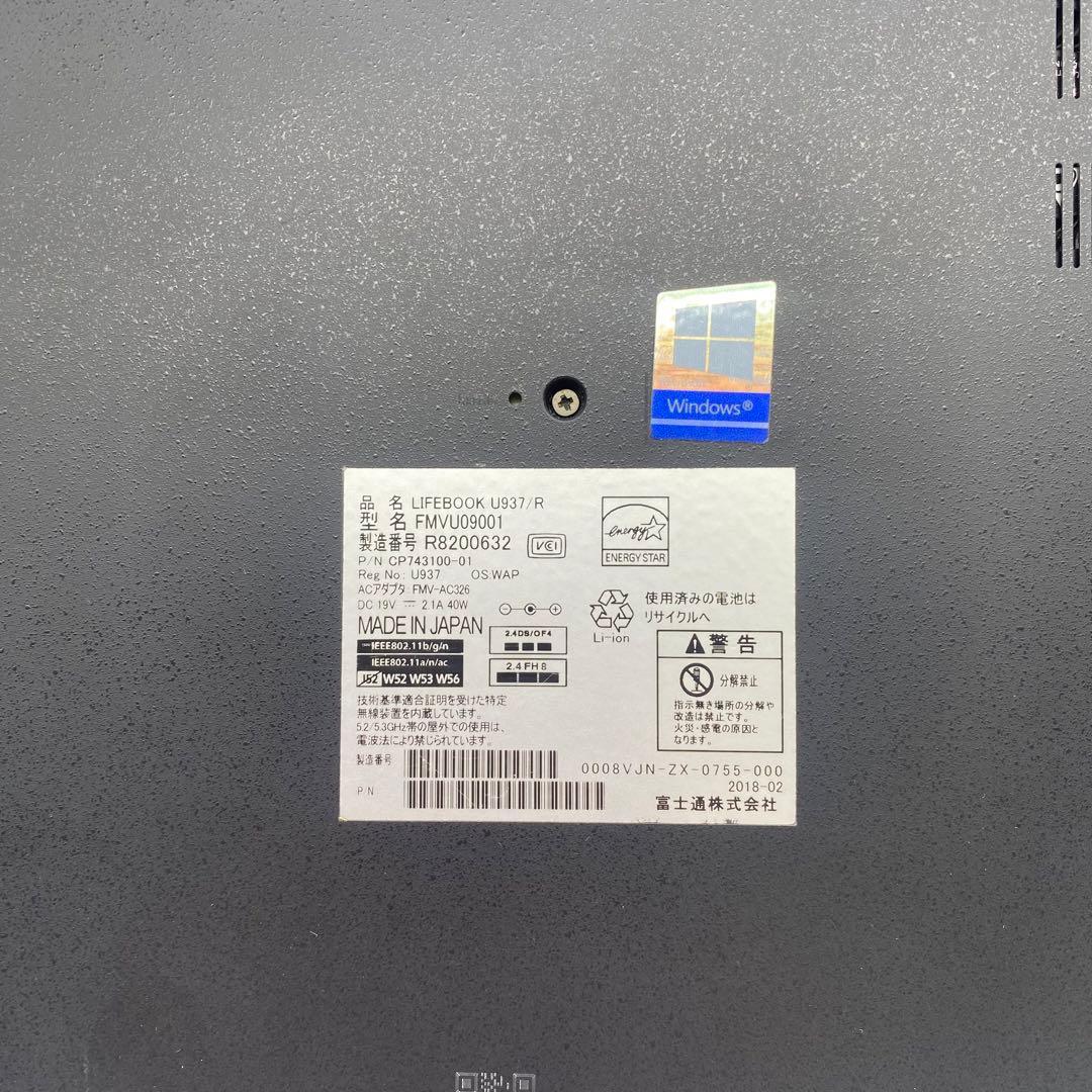FUJITSU LifeBook U Series FMVU09001 第7世代