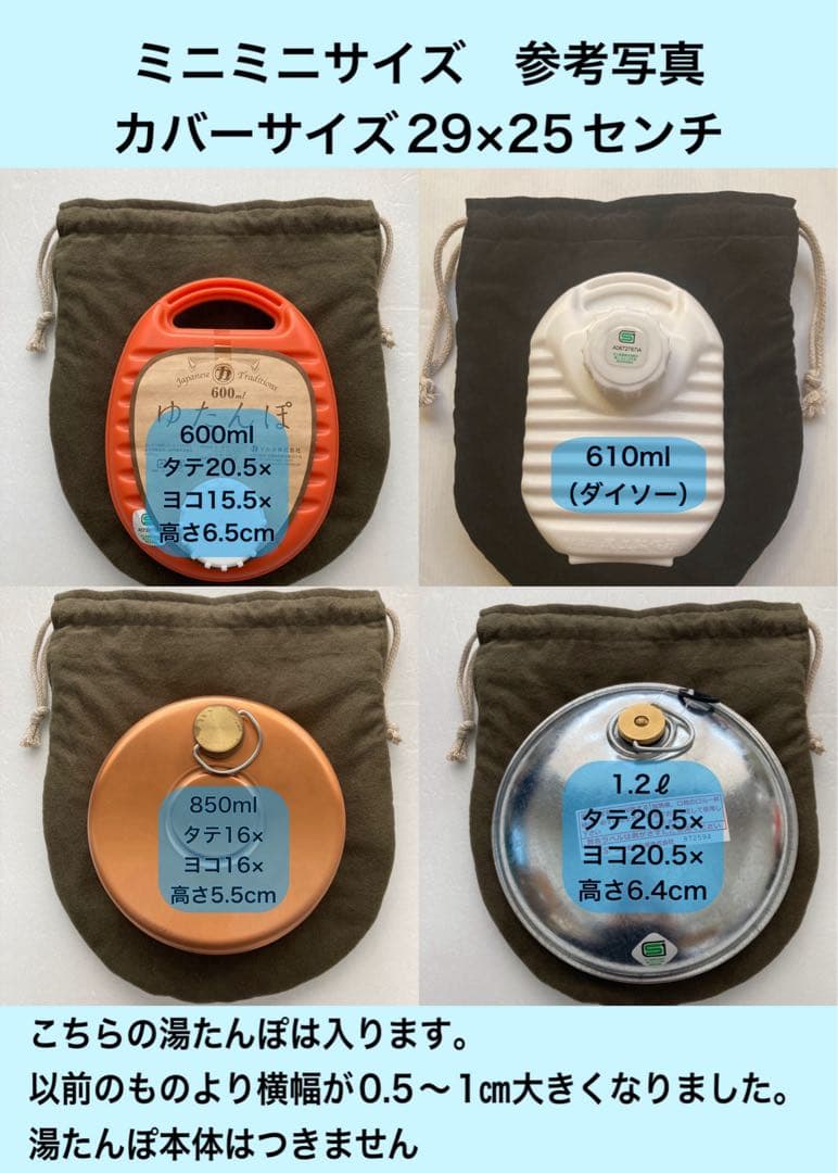 mina-waveさま専用 お問い合わせ窓口　ハンドメイド湯たんぽカバー
