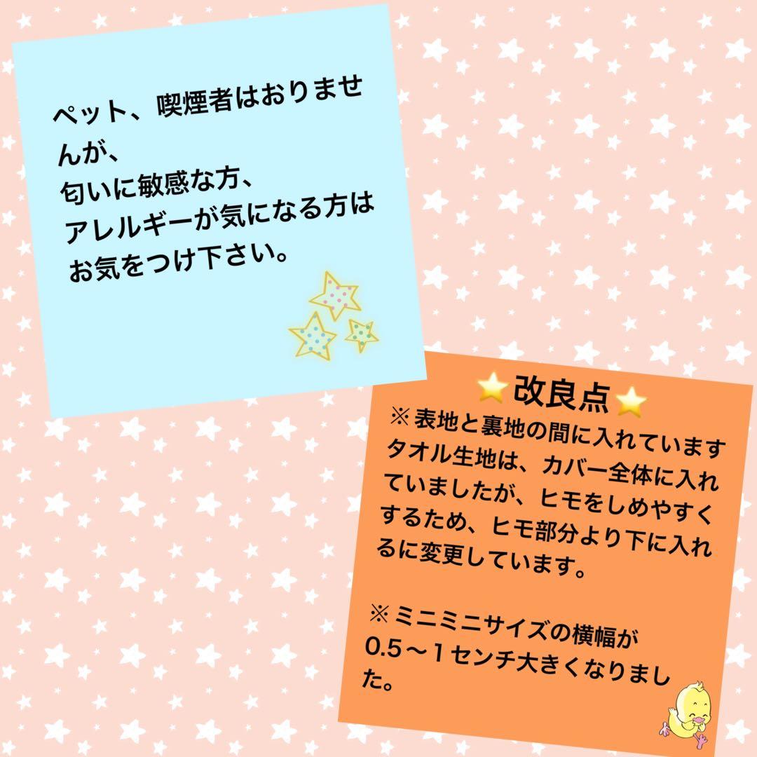 mina-waveさま専用 お問い合わせ窓口　ハンドメイド湯たんぽカバー