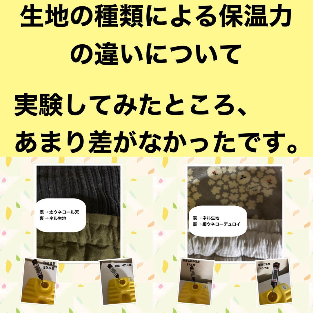 mina-waveさま専用 お問い合わせ窓口　ハンドメイド湯たんぽカバー