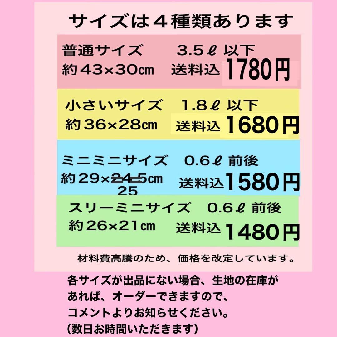 mina-waveさま専用 お問い合わせ窓口　ハンドメイド湯たんぽカバー