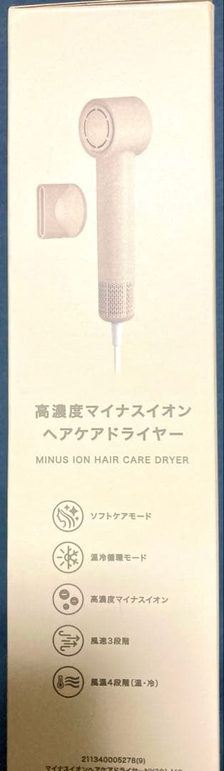 新品未開封ニトリ　デコホーム　高濃度マイナスイオンヘアケアドライヤー NY281