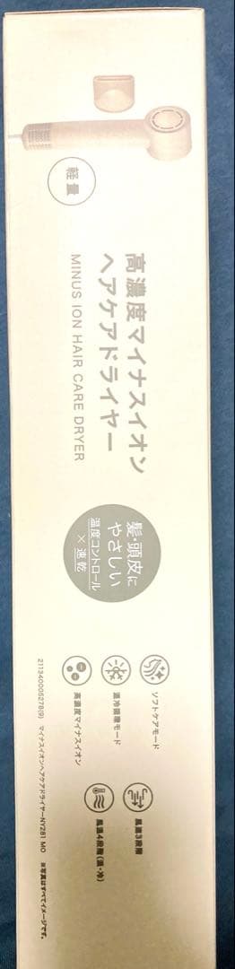 新品未開封ニトリ　デコホーム　高濃度マイナスイオンヘアケアドライヤー NY281