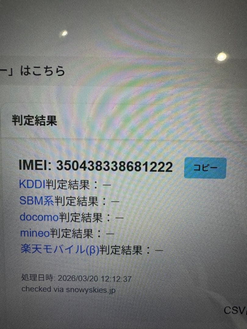 Google Pixel 6a Sage 128GB 本体