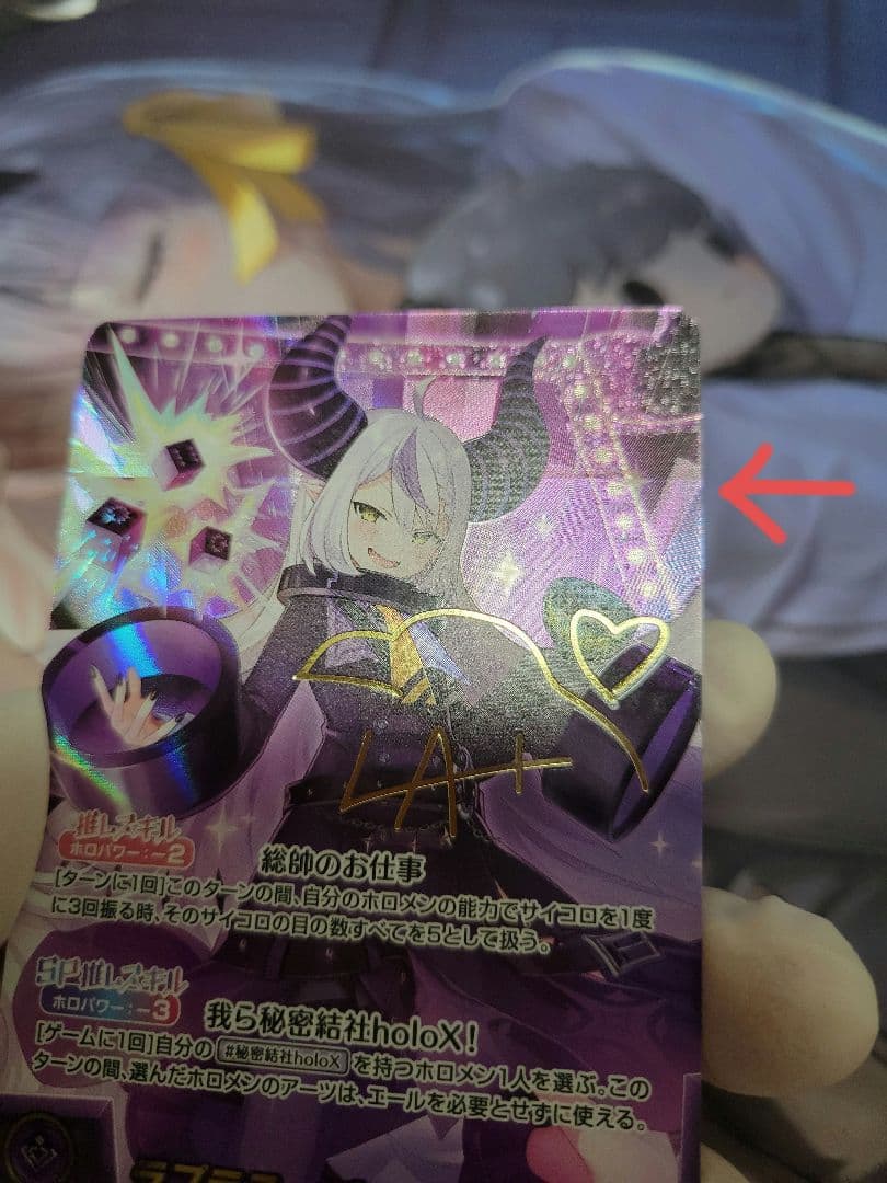 ラプラス・ダークネス SEC キュリアスユニバース ホロカ ホロライブ サイン