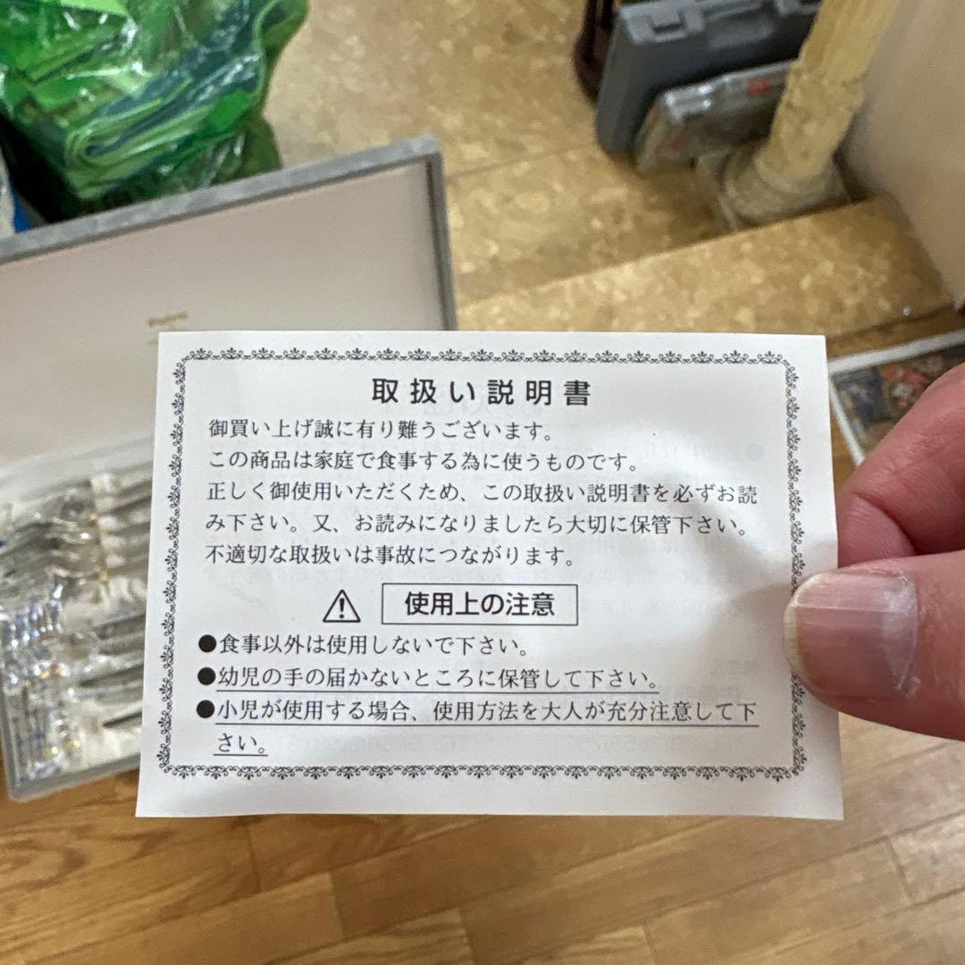 ま*く様 Martian Patra カトラリーセット 18-12ステンレス 豪