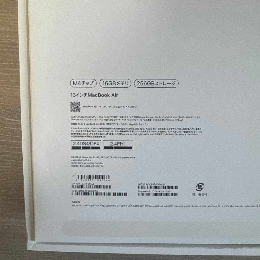 【美品】MacBookAir13インチ/スカイブルー/M4/16GB/256GB