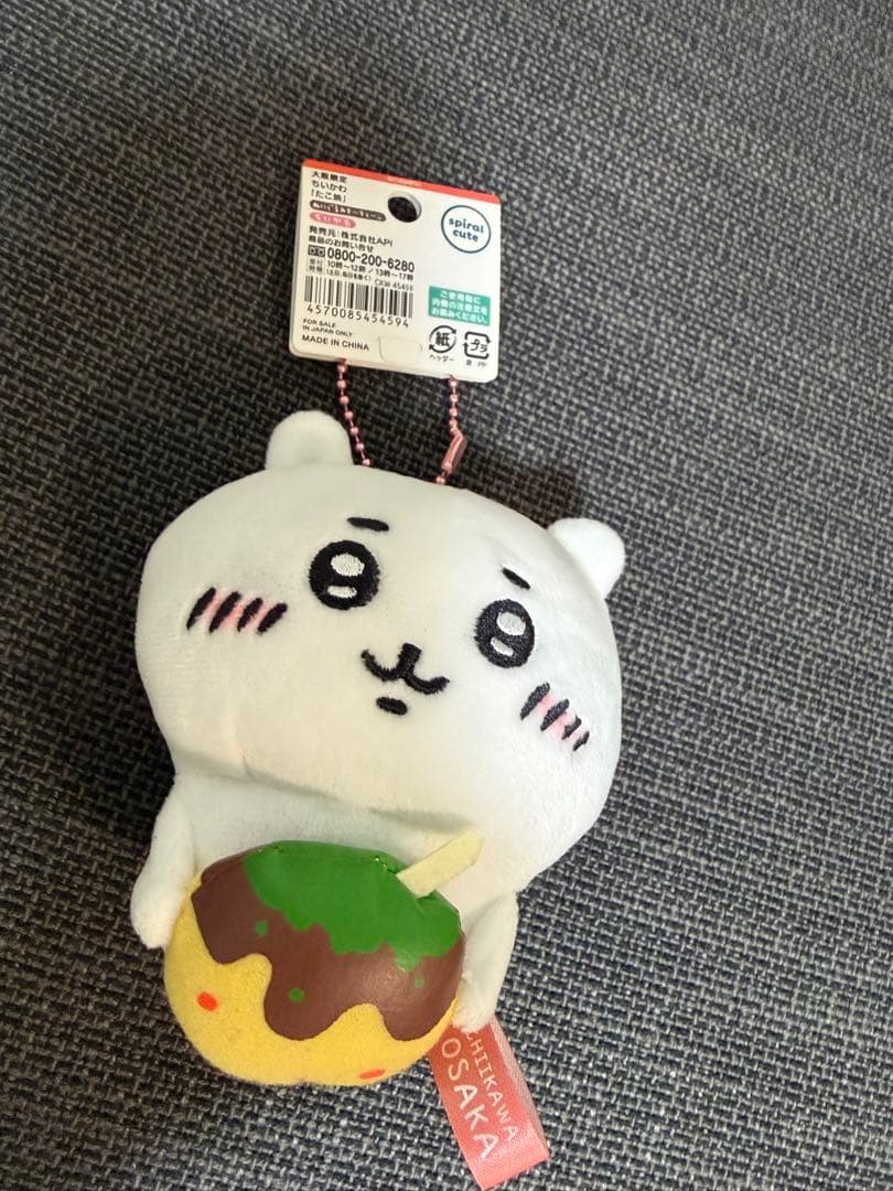 ちいかわ ぬいぐるみ マスコット キーホルダー　まとめ売り　全17点