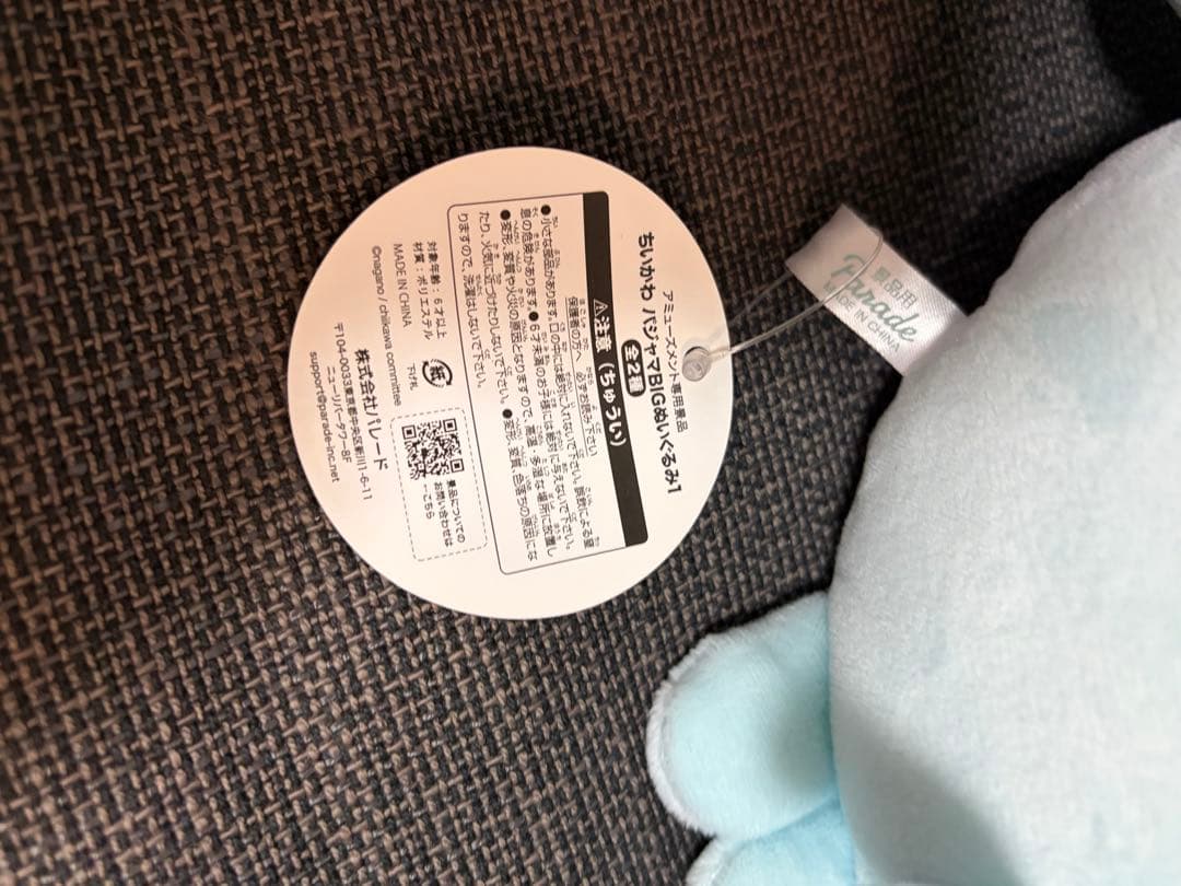 ちいかわ ぬいぐるみ マスコット キーホルダー　まとめ売り　全17点