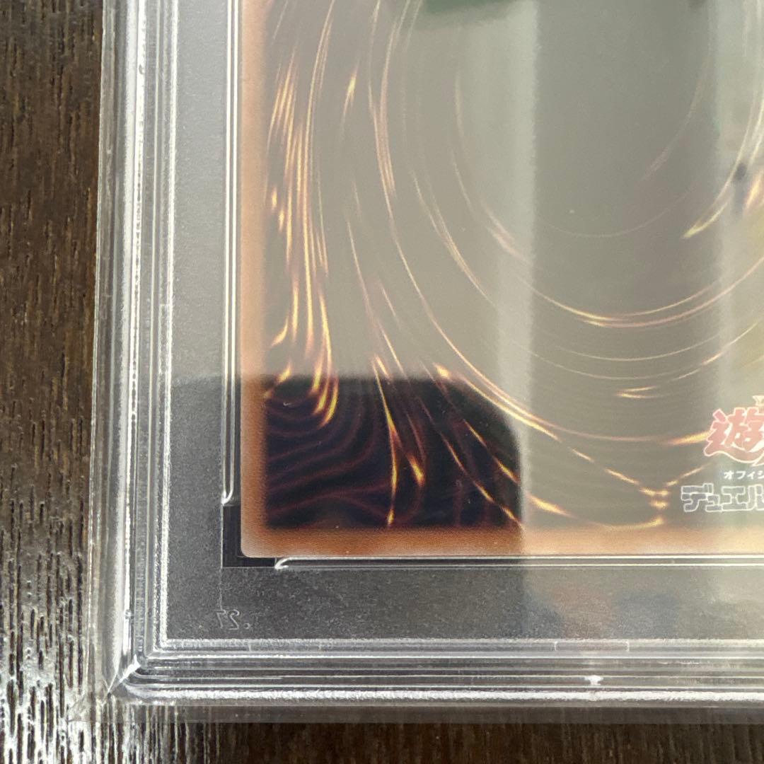 レッドアイズ・ブラックメタルドラゴン クオシク　PSA10 25th