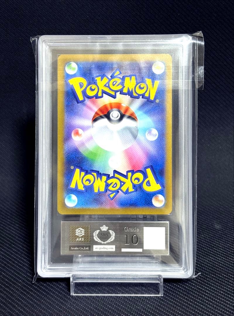 【ARS10】 ポケカ ブラッキーex SAR 完美品