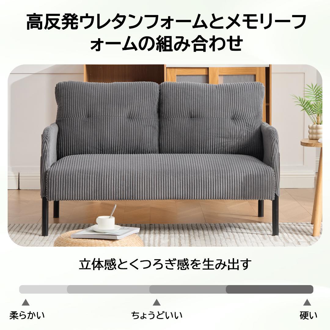 2人掛け ソファー コーデュロイ ソファ 幅110cm 奥行52cm 肘付き