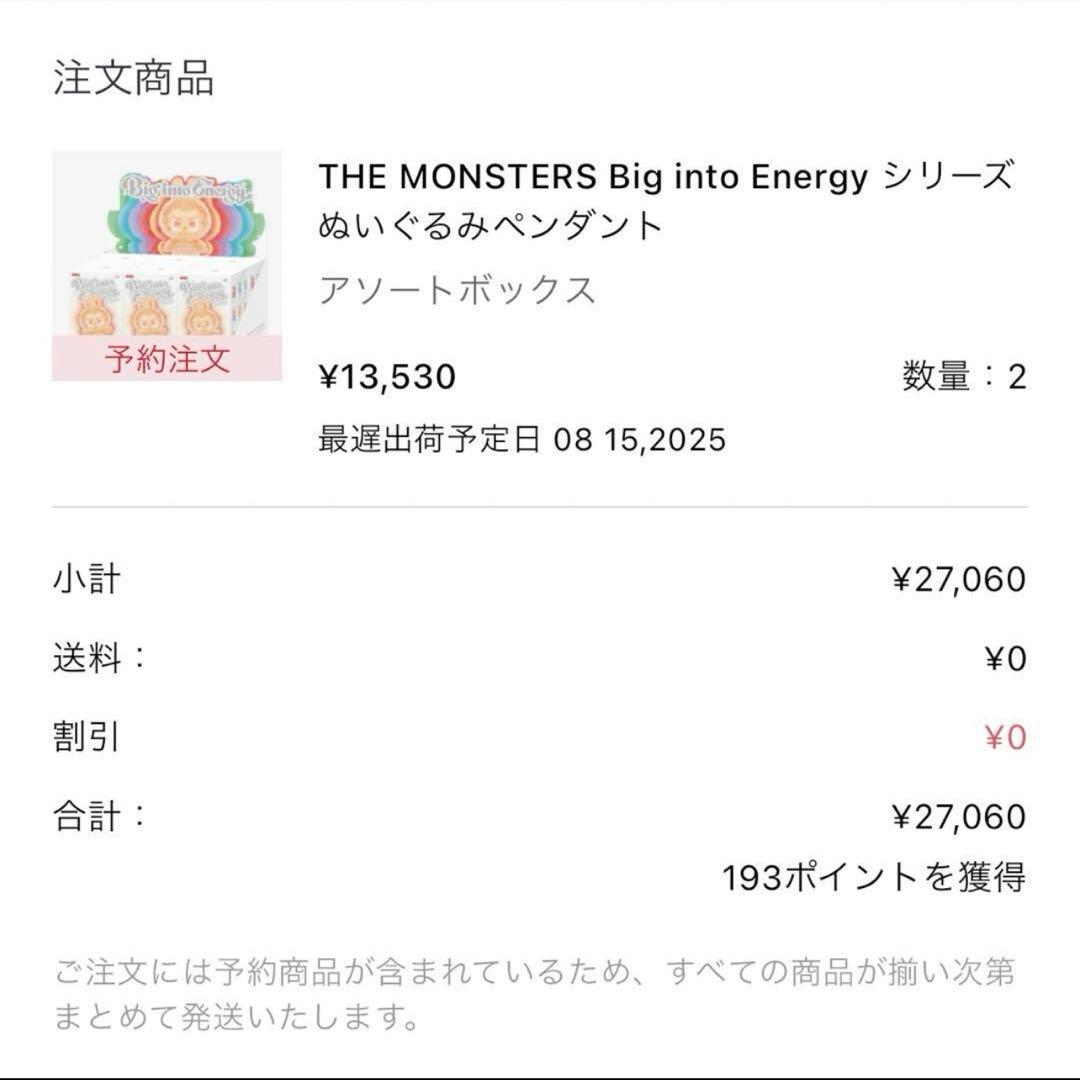 ぬいぐるみ LABUBU THE MONSTERS Big into Energy 1BOX
