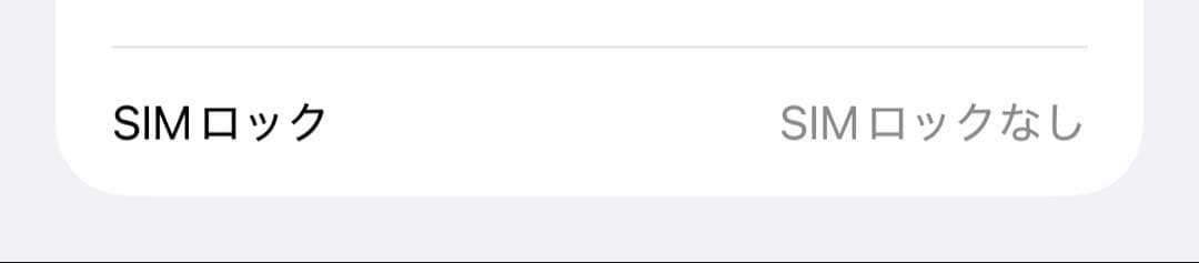 スマートフォン本体 iPhone 15 Pro Max 1TB Black Titanium