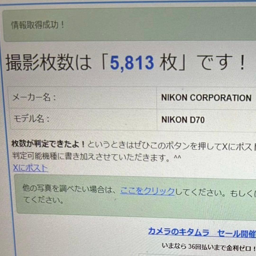 最終訳あり価格❤️Nikon D70 レンズセット付属品多数 現状品 スマホ転送