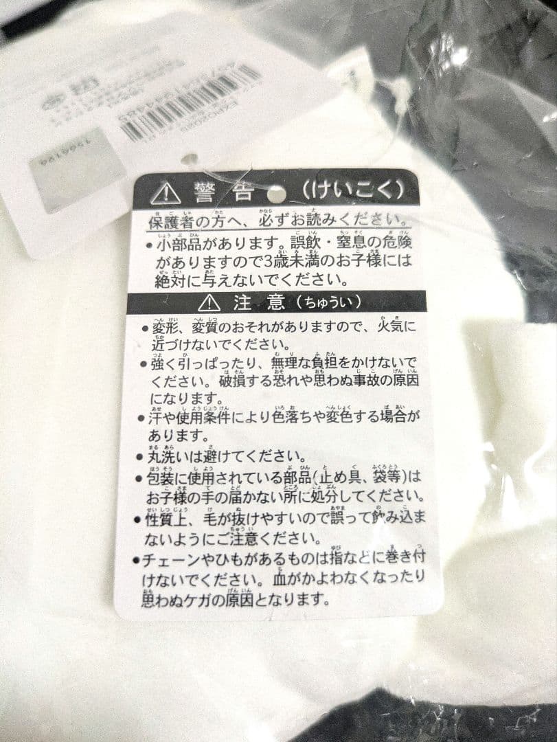 ミャクミャク　白　這い型　ぬいぐるみL