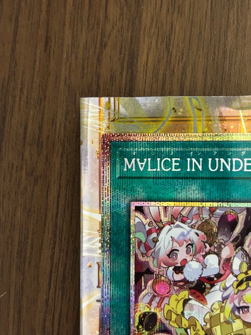 [遊戯王] M∀LICE IN UNDER GROUND プリシク