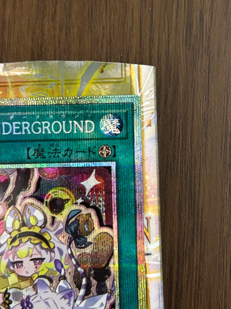 [遊戯王] M∀LICE IN UNDER GROUND プリシク