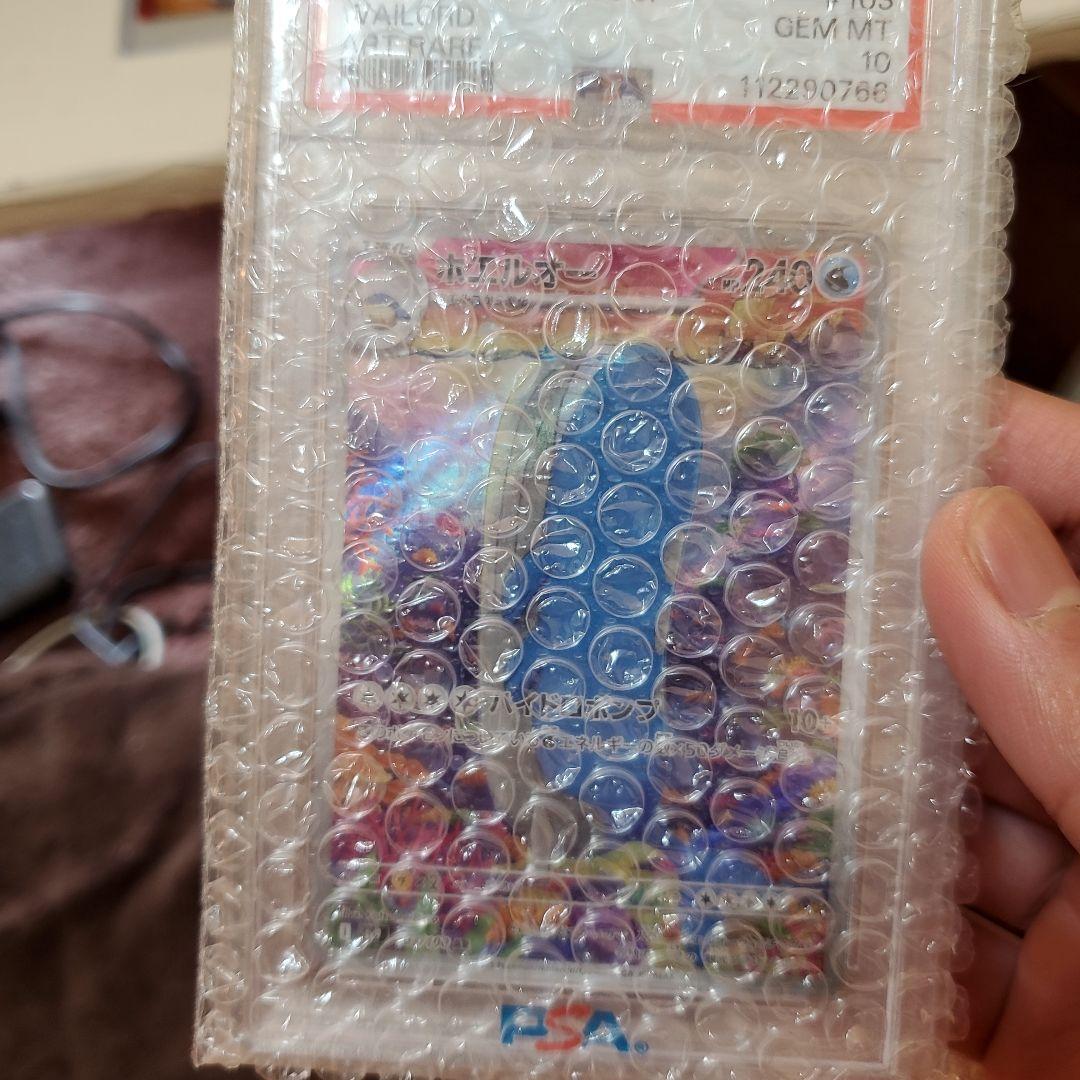 早い者勝ちポケカpsa10　11枚にプロモ未開封